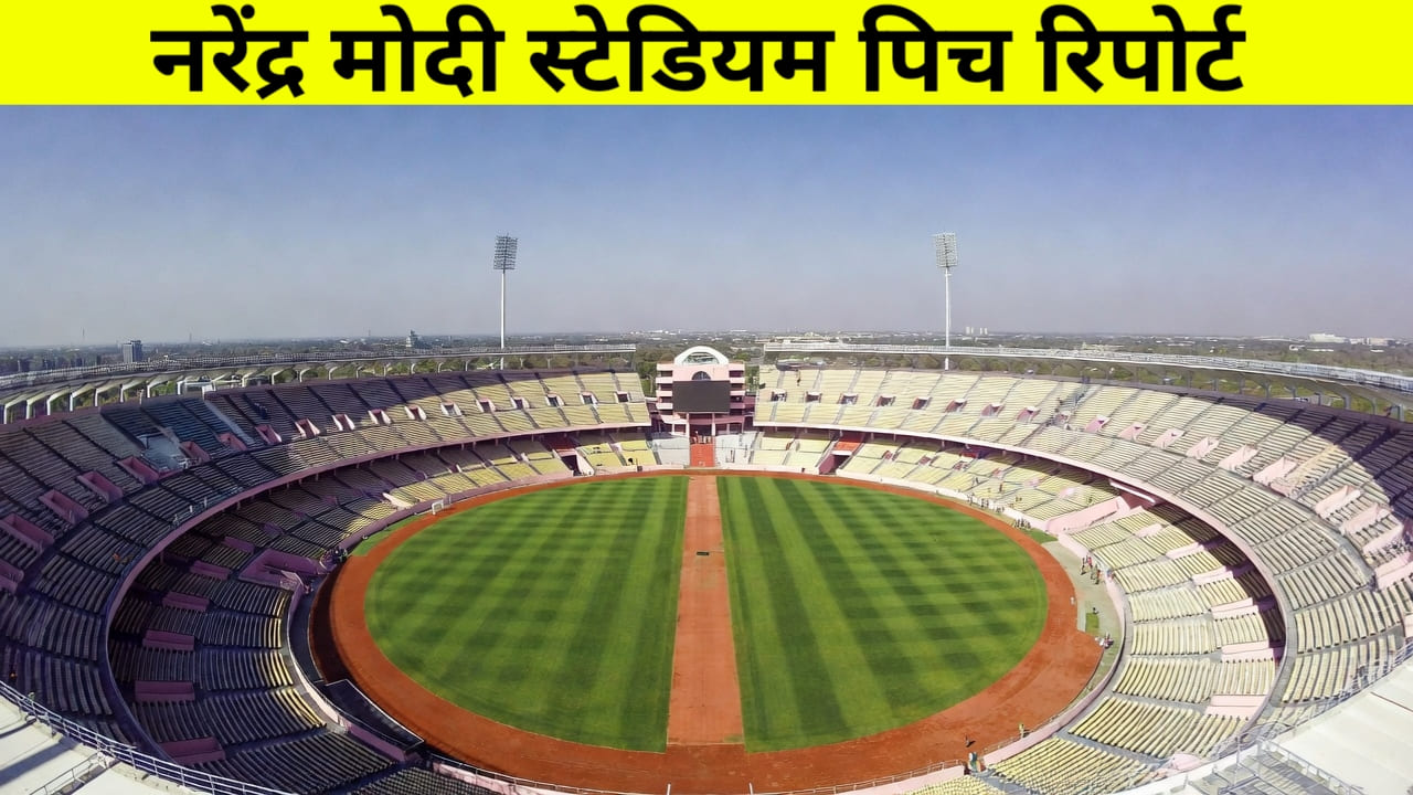 Narendra Modi statdium pitch report