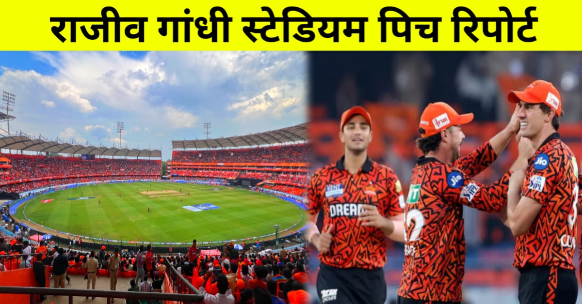 Rajiv Gandhi Stadium Pitch Report hindi